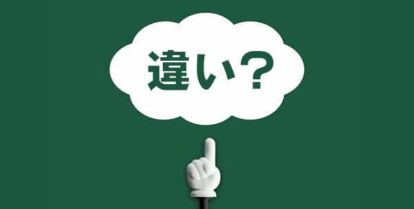 スタッドレスタイヤとタイヤチェーンの違い