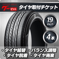 スタッドレス 19インチ タイヤ一覧 1 1 タイヤとアルミホイールの専門店 タイヤワールド館ベスト通販サイト