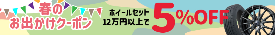 新生活応援クーポン
