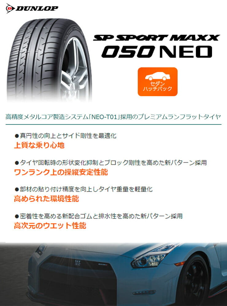 SP SPORT MAXX 050NEO